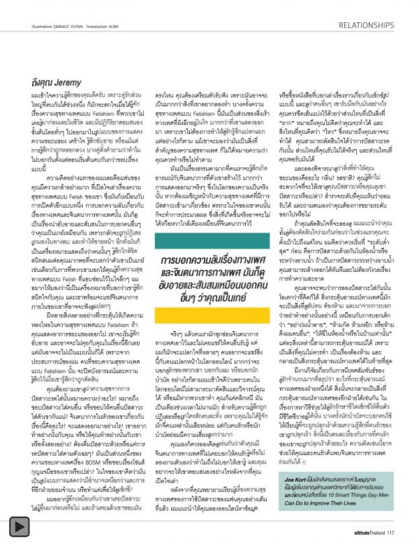 Attitude-November-2012